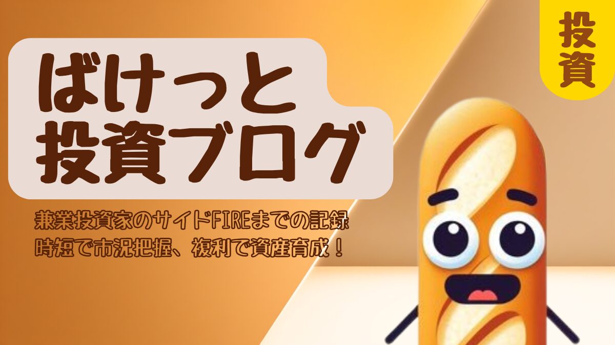 保有PFと年間リバランス記録｜兼業投資家の月末集計